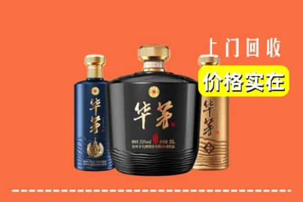 昌吉回收华茅酒