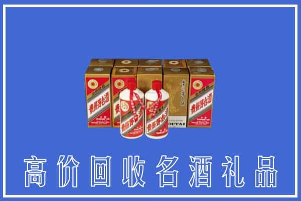 昌吉求购高价回收茅台酒多少钱